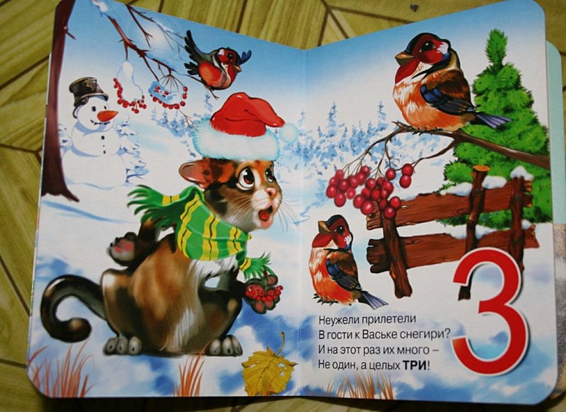 Учимся считать - фото 5