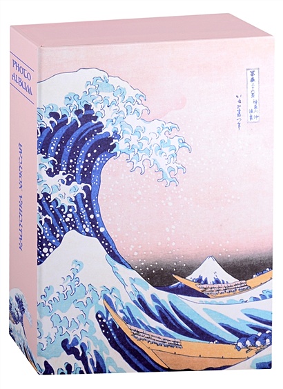 Фотоальбом на 200 фото Кацусика Хокусай Большая волна (10х15) (коробка) - фото 1