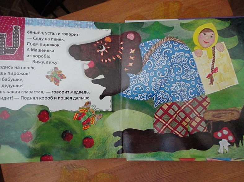 Маша и Медведь Русская народная сказка : для детей от 1 года ...