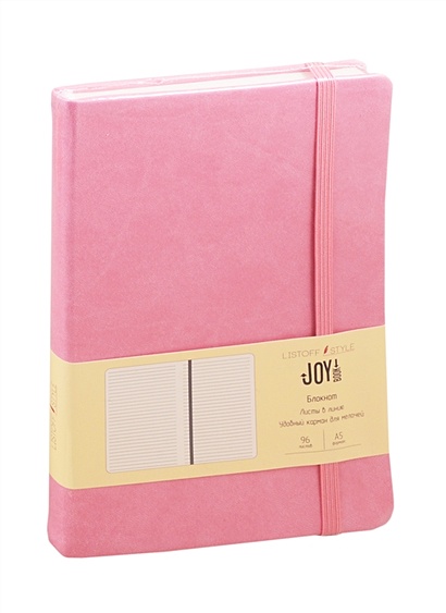 Книга для записей А5 96л лин. "JOY BOOK. Розовый кварц" 7БЦ, иск.кожа, тонир.форзац, тонир.блок 70гр/м2, скругл.углы - фото 1