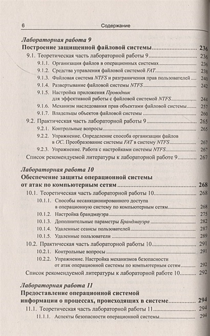 лучшая книга по операционным системам