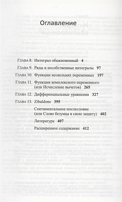 Матанализ с человеческим лицом или как выжить после предельного перехода