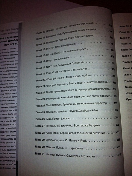 Книга Стив Джобс • Уолтер Айзексон – купить книгу по низкой цене ...