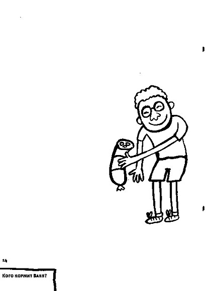 В зоопарке - фото 15