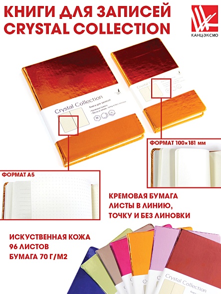 Книга для записей Crystal Collection, А5, 96 листов, платиново-серый - фото 5