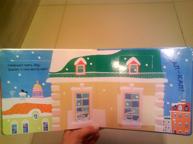 Что мы слышали дома: книжка с окошками - фото 10