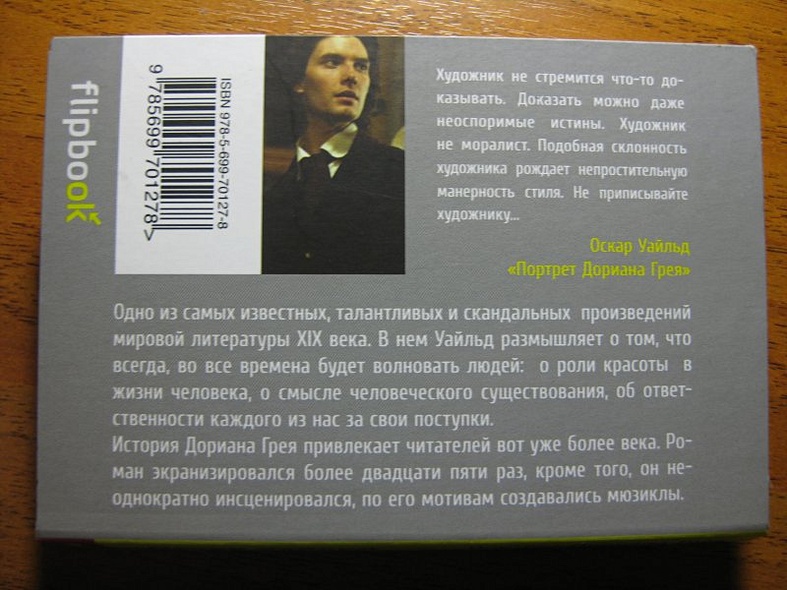 Читать джен. Книга джен джейн эйр.