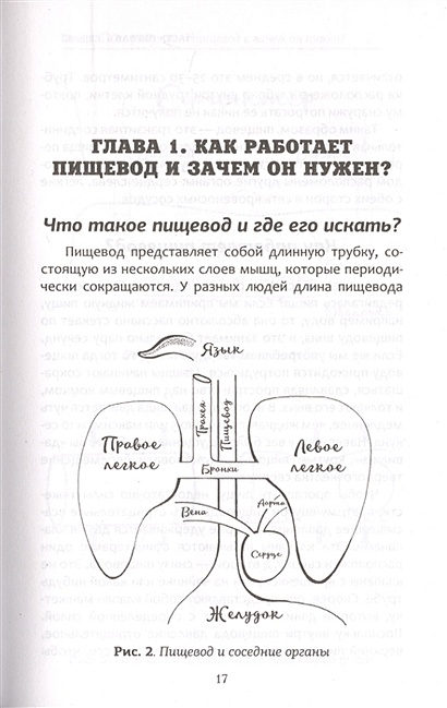 Гастро книга Вялов. Гастро-книга. Пищеварение вдоль и поперек Сергей Вялов книга. Книга Вялова гастро книга. Пищеварение вдоль и поперек.