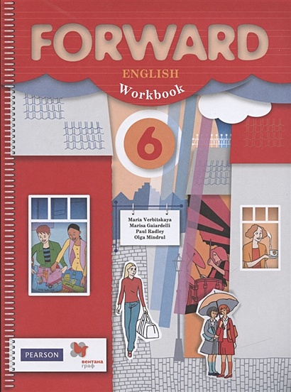 Forward English Workbook / Английский язык. 6 класс. Рабочая тетрадь - фото 1