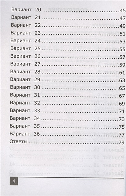 Олимпиады по русскому языку. 3 класс • Орг А.О. и др., купить по низкой ...