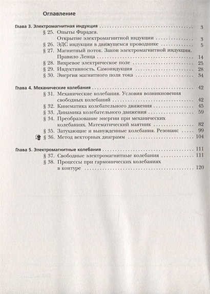Физика. 11 класс. Рабочая тетрадь №2. • Грачев А. и др. – купить книгу ...