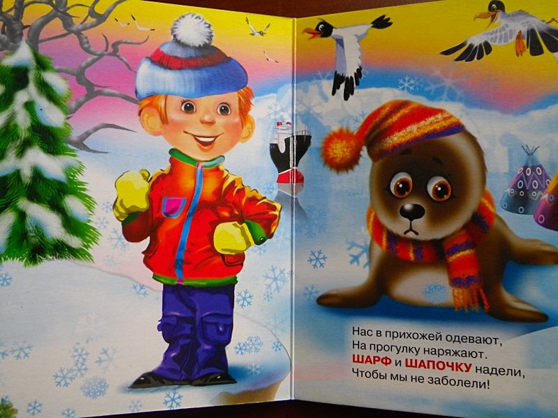 Моя одежда (картон) Корнеева (П-П) - фото 5