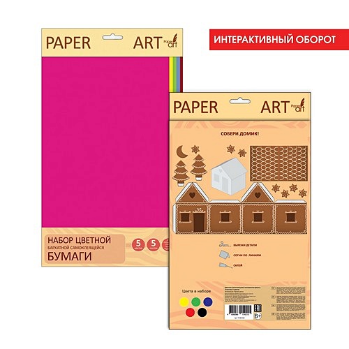 Набор цветной бархатной самоклеящеяся «Paper Art. Яркие аппликации», 5 листов - фото 1