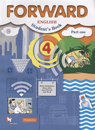 Английский язык. 4 класс. Учебник в 2-х частях. Часть 1 - фото 1