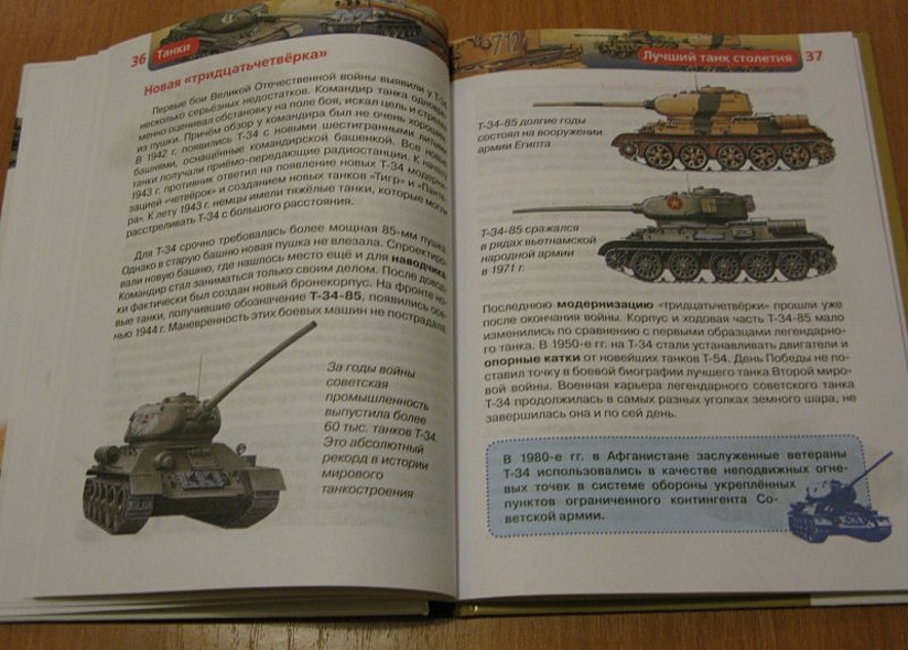 Танки - фото 7