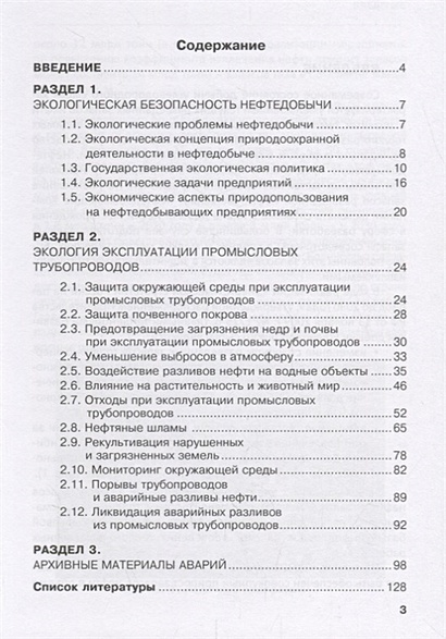 Паспорт безопасности объекта топливно энергетического комплекса образец