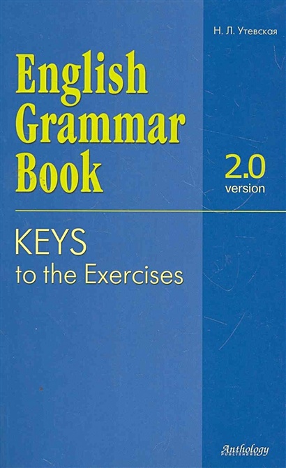 English Grammar Book. Version 2.0: Keys to the Exercises = Ключи к упражнениям учебного пособия "English Grammar Book. Version 2.0" / (мягк). Утевская Н. (Химера) - фото 1