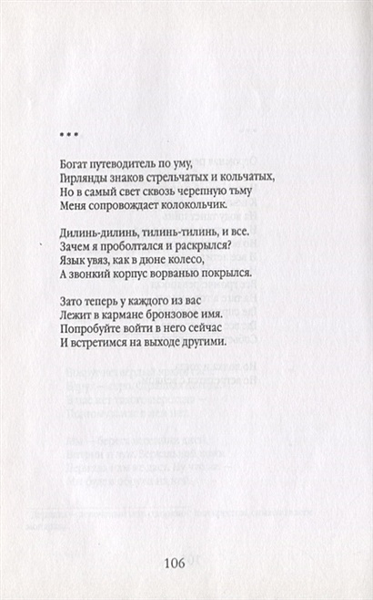 Стихи • Беркович И., купить по низкой цене, читать отзывы в Book24.ru ...