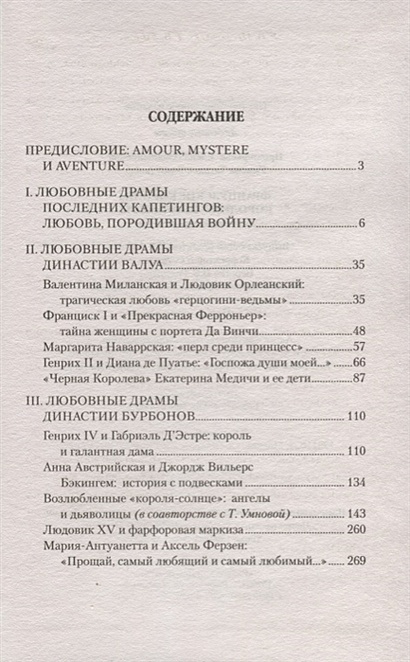 На основании сведений 18 21 составьте династические схемы французские короли и английские короли