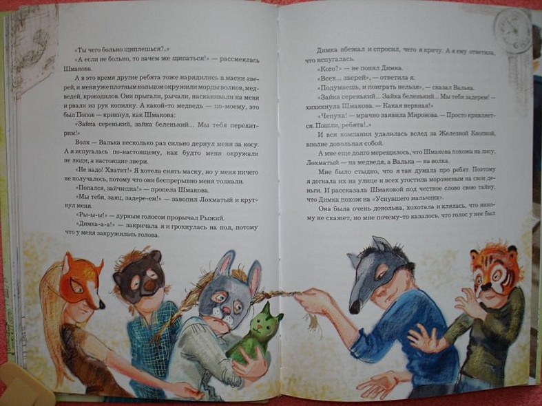 Чучело презентация по книге