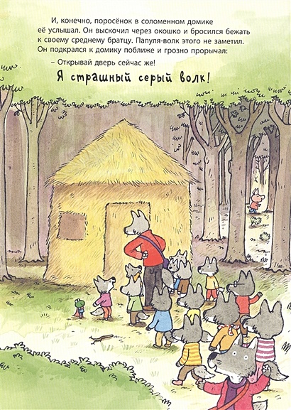 Книга С папой на работу • Науманн-Вильмен К и др – купить книгу по