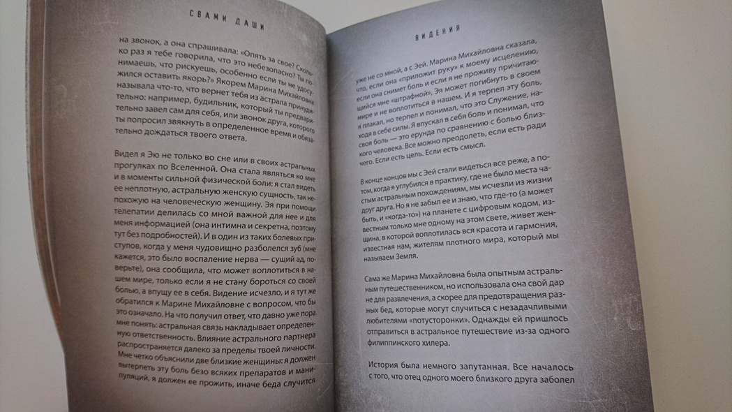 Книга Перерождение • Свами Даши – купить книгу по низкой цене, читать ...
