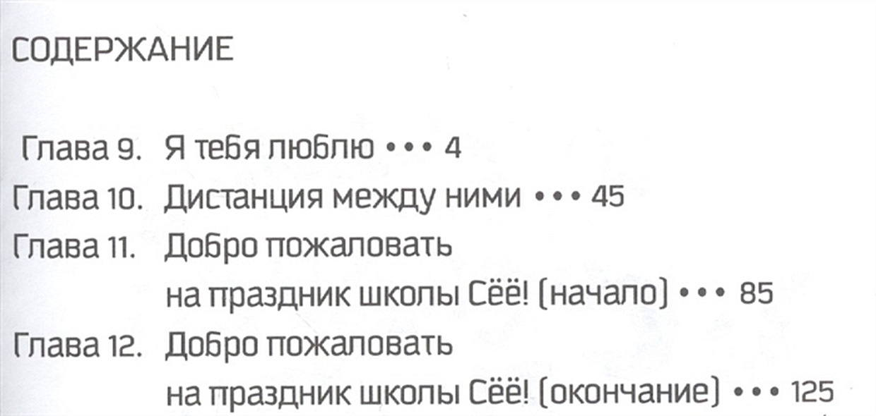 Чудовище за соседней партой анилибрия