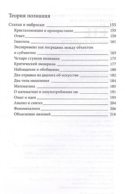 Иоганн вольфганг фон гете учение о цвете