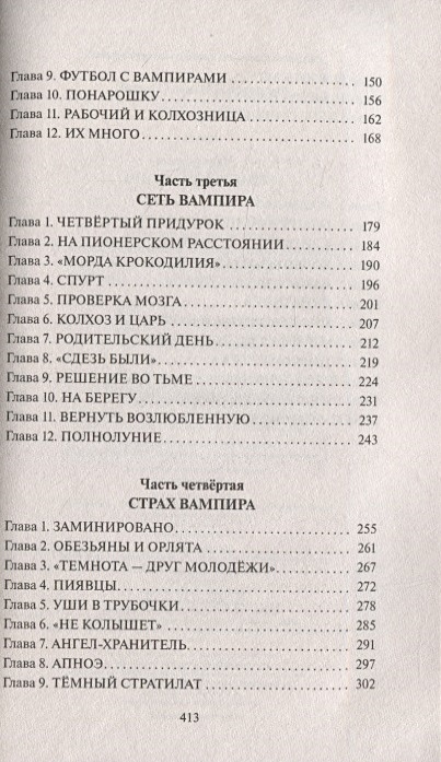 Пищеблок • Алексей Иванов, купить по низкой цене, читать отзывы в ...