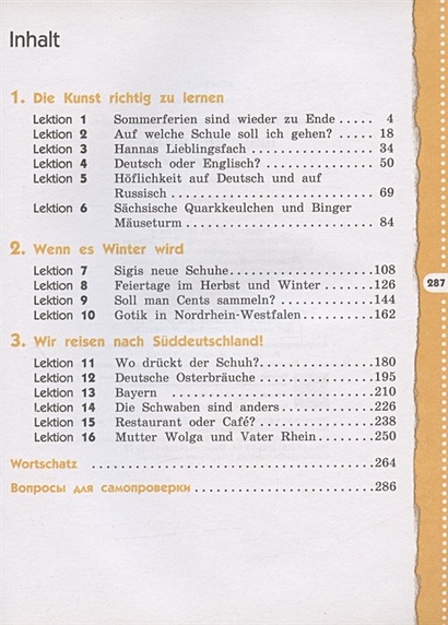 Немецкий язык. 7 класс. 3-й год обучения. Учебник • Радченко О.А. и др ...