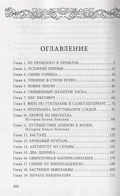 Анчартед 1 прохождение по следам сокровища