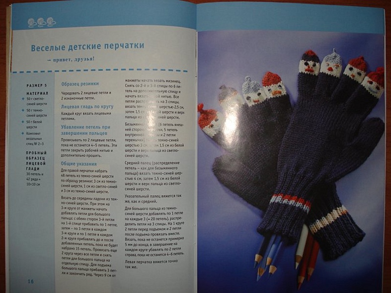 Варежки и перчатки. Вязание спицами - фото 10