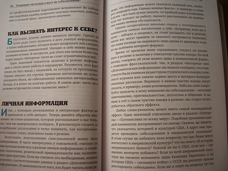 Помешает ли кольцо в носу на собеседовании? Инструкция для тех, кто ищет работу - фото 15