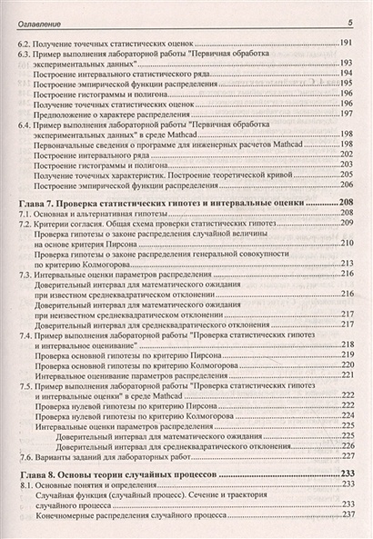 Теория вероятностей и математическая статистика руководство по решению задач григорьев