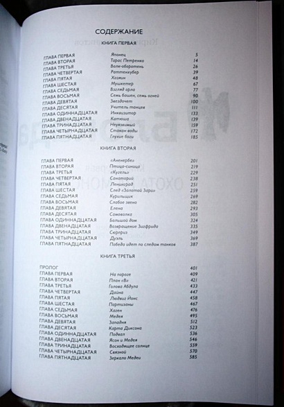 Блокада.Трилогия (стереообл.) - фото 7