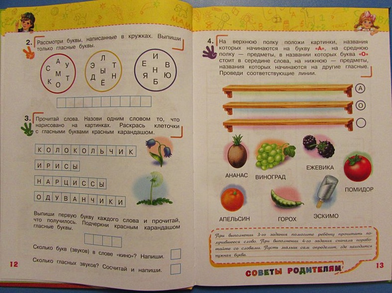 Учимся читать: для детей 5-6 лет • А.В. Пономарева – купить книгу по ...