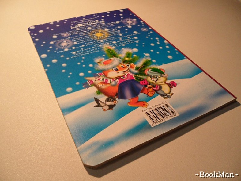 КАРТОНКА. ВЕСЕЛЫЙ НОВЫЙ ГОД - фото 15