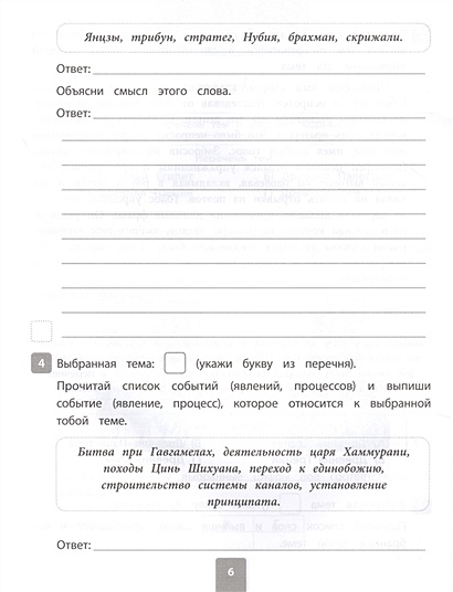 Впр 5 класс задания по тексту. Впр 5 класс задания по тексту
