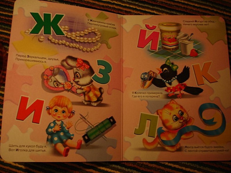 ЦК. АЗБУКА ДЛЯ  ДЕВОЧЕК - фото 9