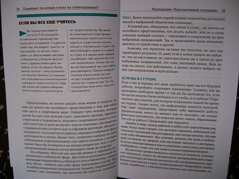 Помешает ли кольцо в носу на собеседовании? Инструкция для тех, кто ищет работу - фото 4