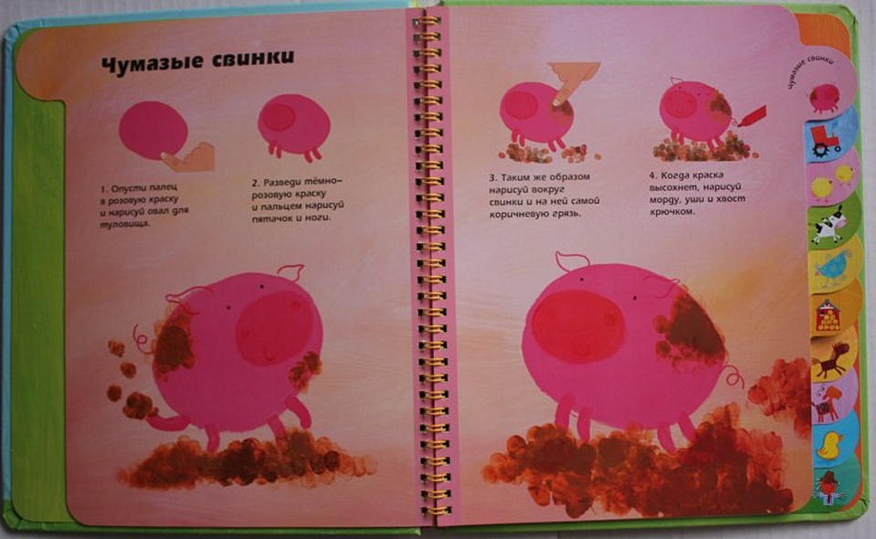 Веселая ферма - фото 3