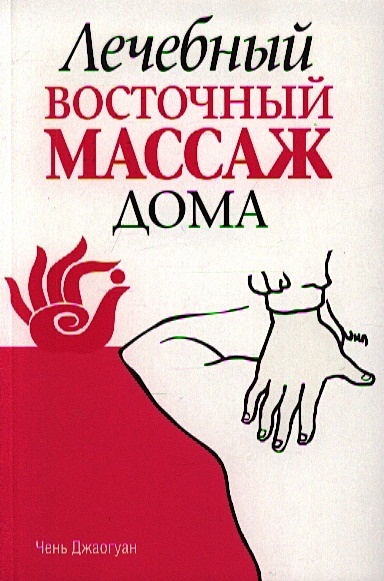 Как делать массаж грудничку — инструкция с фото