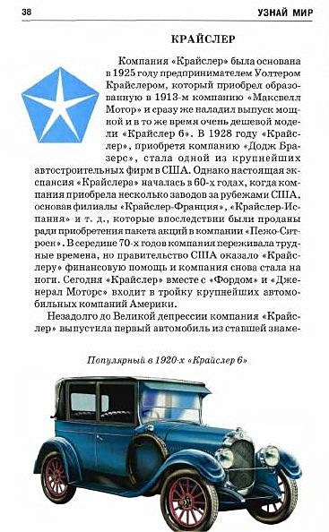 Н-057 Фоторамки из гипса Автомобили (2 формы+гипс+краски) (LORI) (набор для творч.) (5+) (коробка) - фото 9