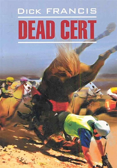 Dead Cert / Фаворит: Книга для чтения на английском языке / (мягк) (Classical Literature). Френсис Д. (Каро) - фото 1