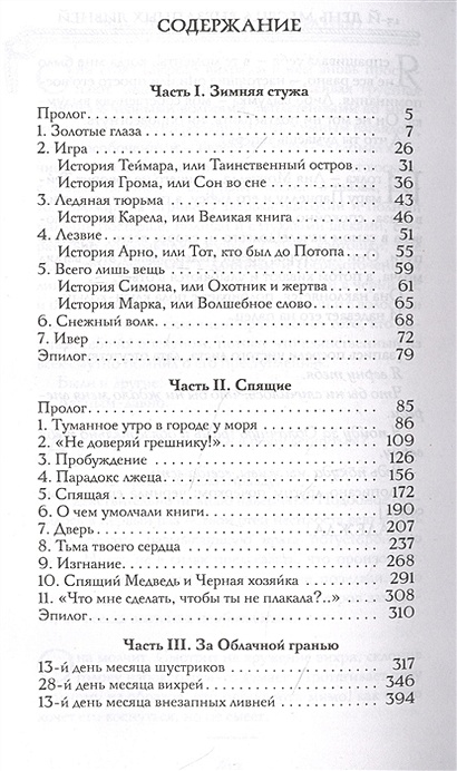 Книга Первая печать • Наталия Осояну – купить книгу по низкой цене ...
