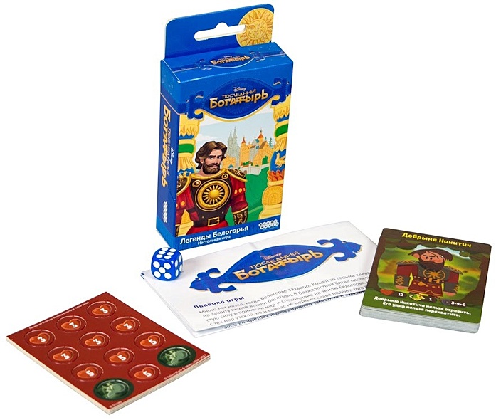 Последний богатырь. Легенды Белогорья • , купить по низкой цене, читать ...