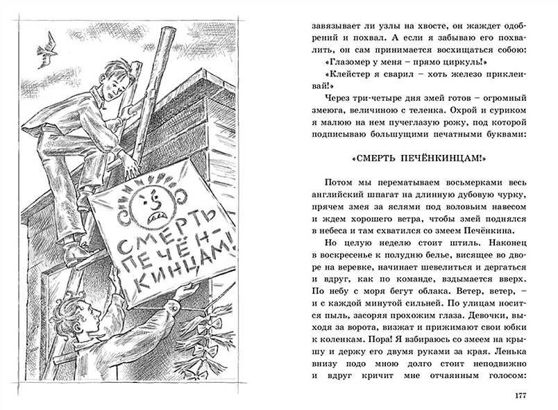 Чуковский серебряный герб презентация