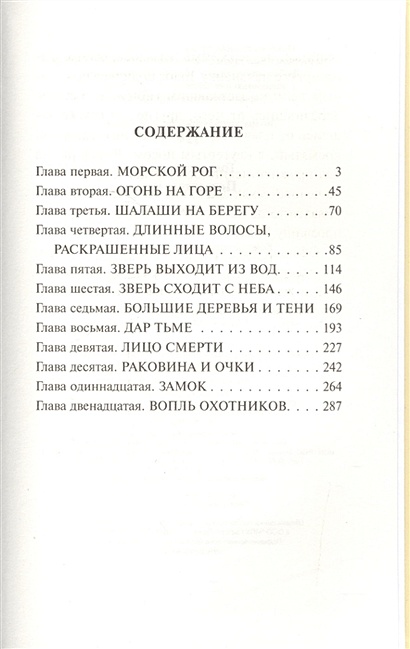 Книга Повелитель мух • Уильям Голдинг – купить книгу по низкой цене ...
