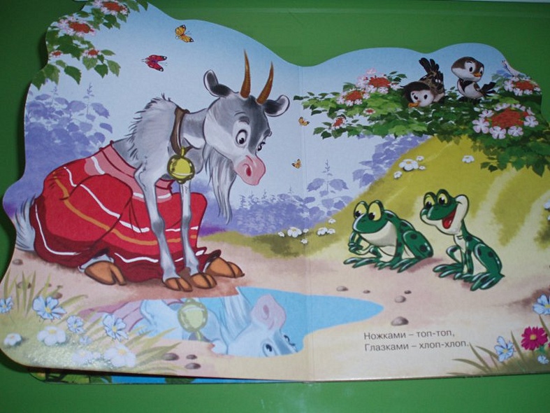 Идет коза рогатая: Русская народная потешка - фото 5