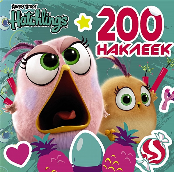 Angry Birds. Hatchlings. 200 наклеек - фото 1